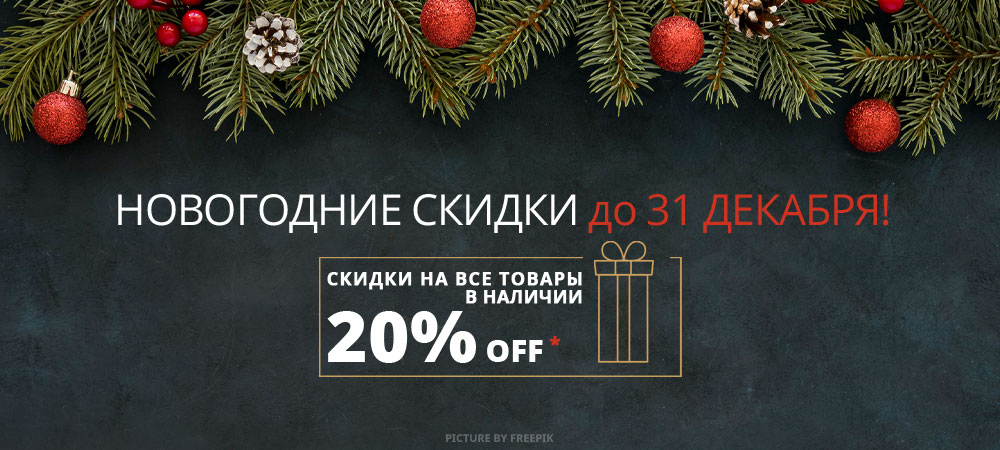 new-year-20-sale